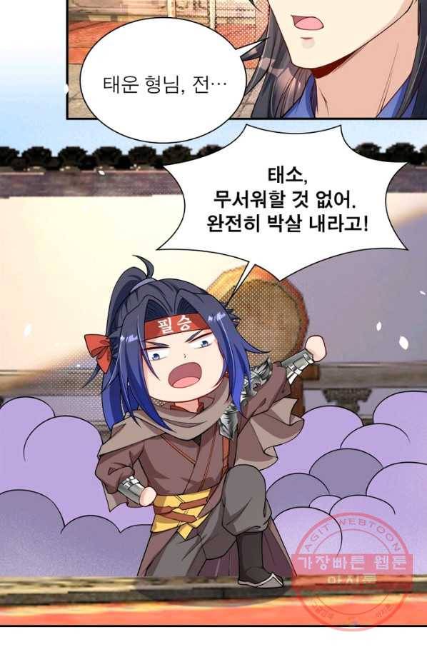 역천사신 176화 34