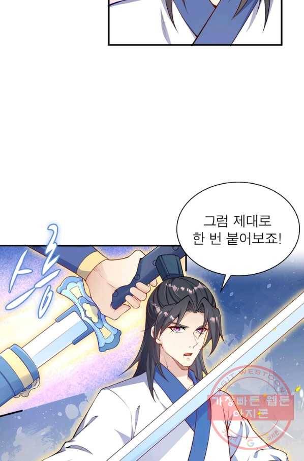 역천사신 176화 37