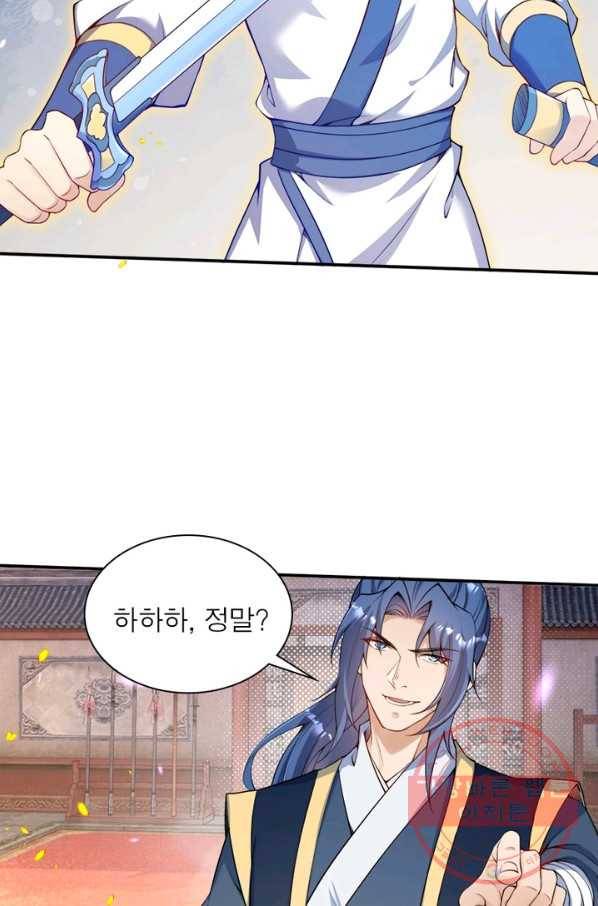 역천사신 176화 38