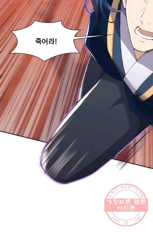 역천사신 176화 43