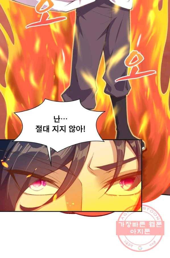 역천사신 176화 46