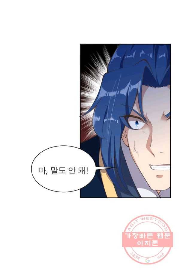 역천사신 176화 52