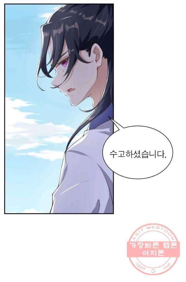 역천사신 176화 53
