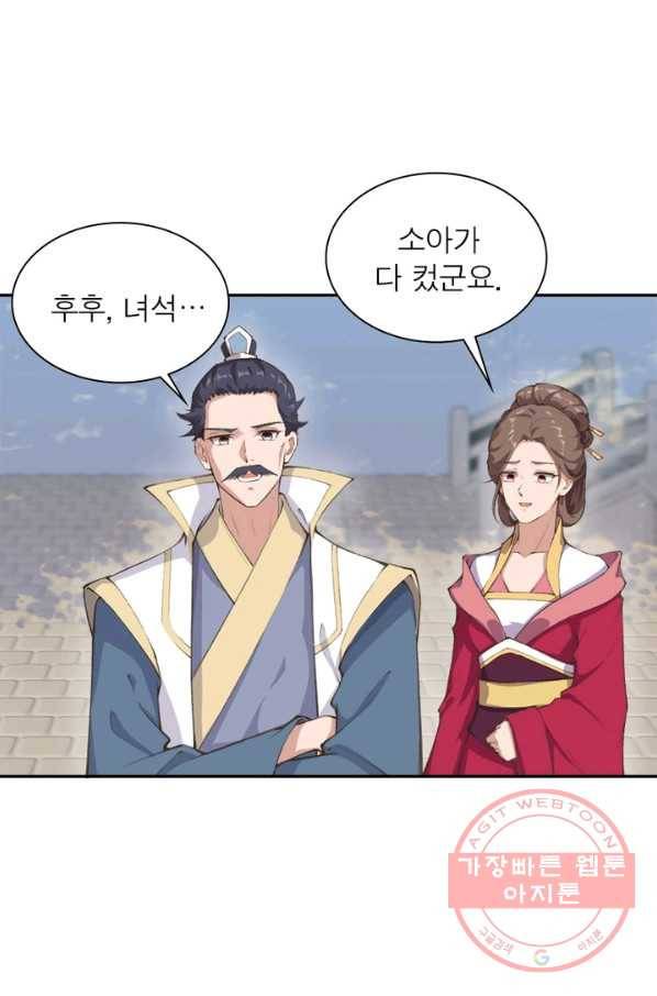 역천사신 176화 55