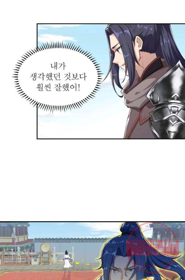 역천사신 176화 56