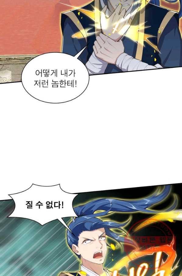 역천사신 176화 57