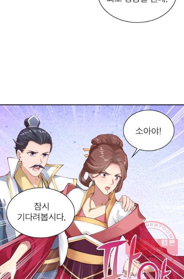 역천사신 176화 67