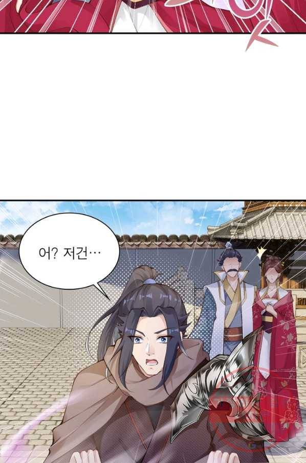 역천사신 176화 68
