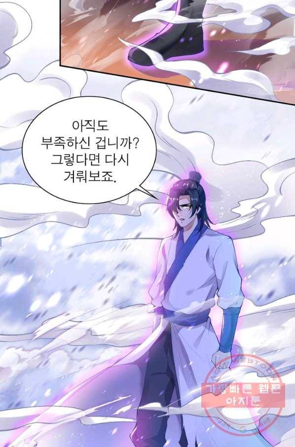 역천사신 176화 71