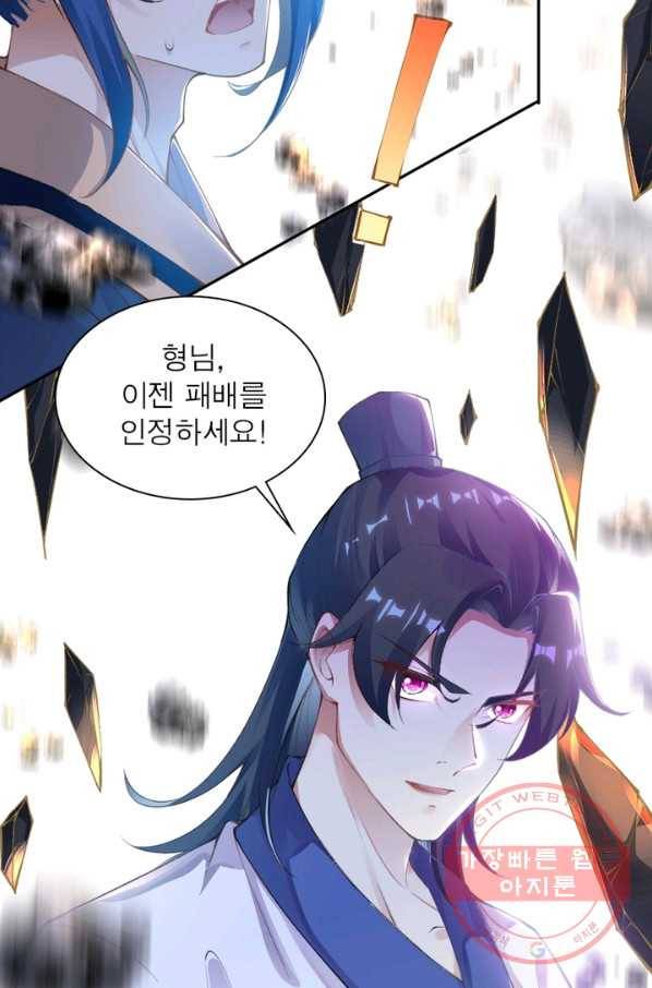 역천사신 176화 81
