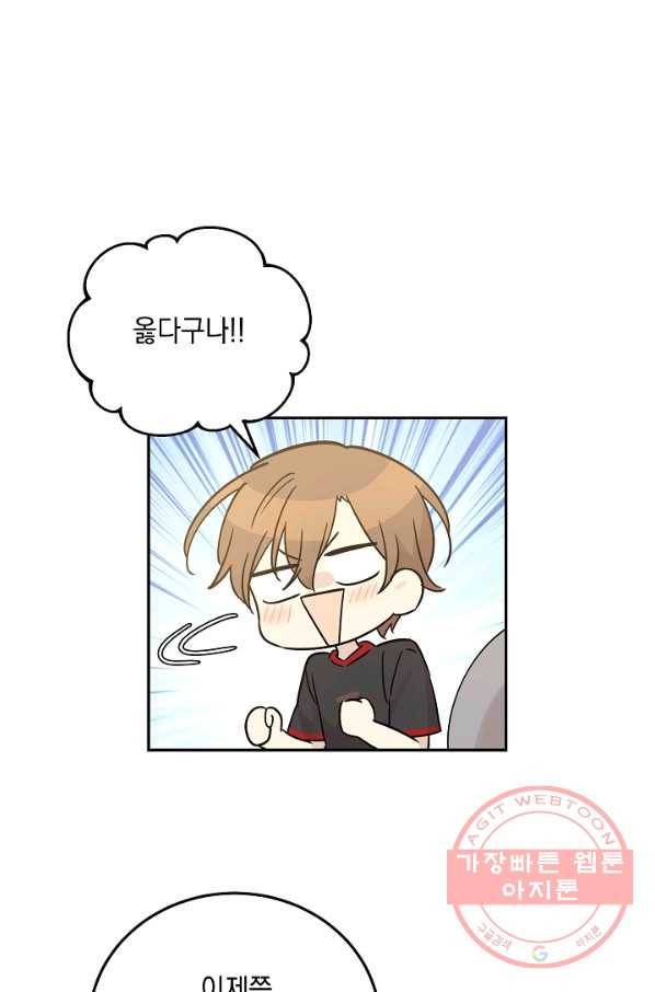 우리 삼촌은 월드스타 103화 1