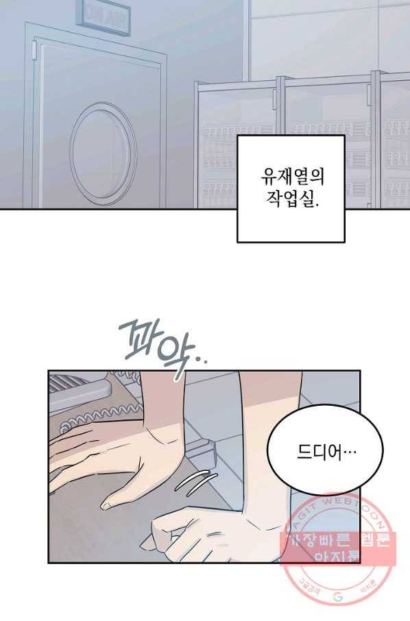 우리 삼촌은 월드스타 103화 13