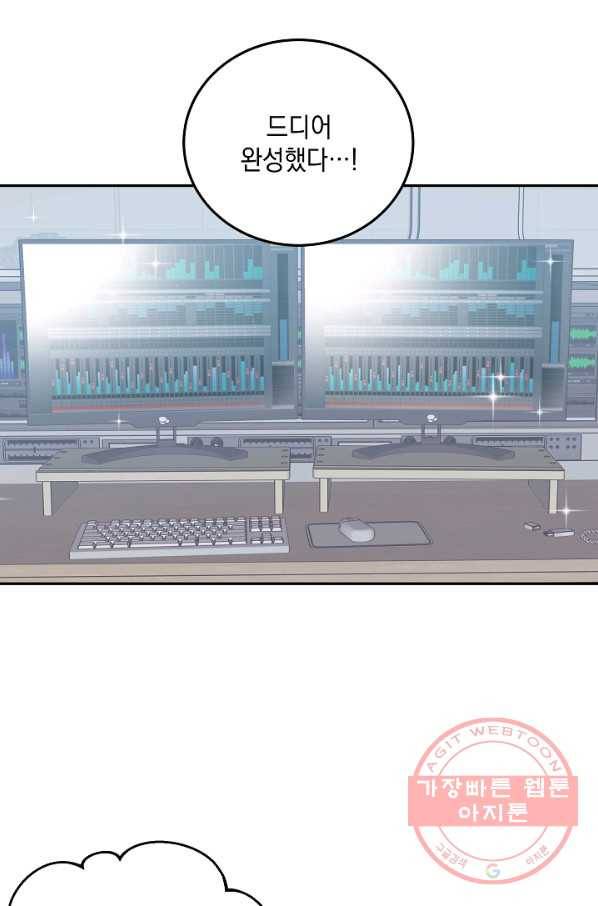 우리 삼촌은 월드스타 103화 14