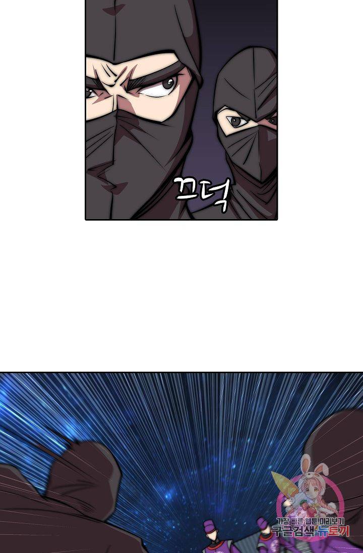 무림제왕의 은퇴생활 55화 6
