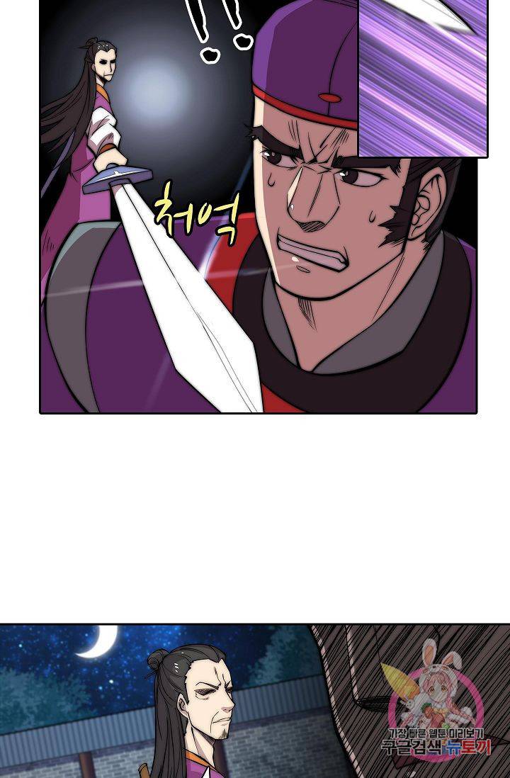 무림제왕의 은퇴생활 55화 9