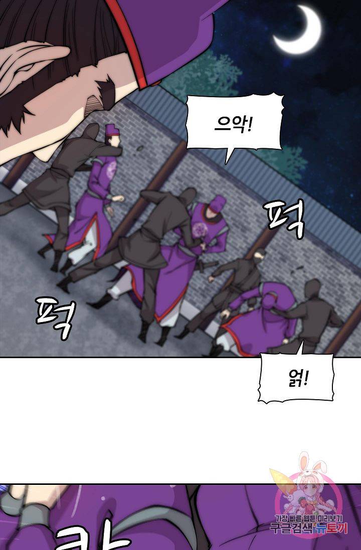 무림제왕의 은퇴생활 55화 11