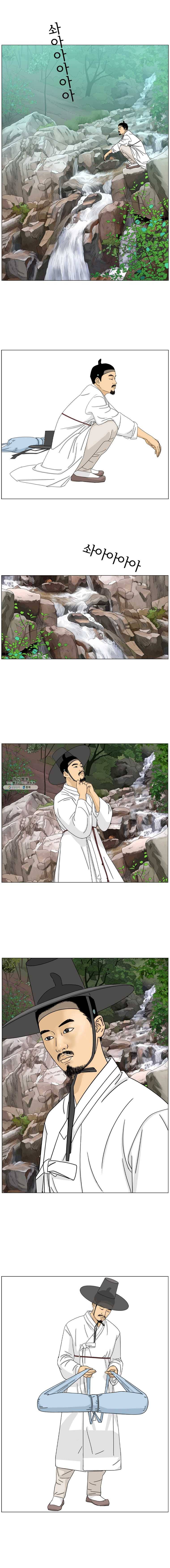 소쩍이 운다 3화 2