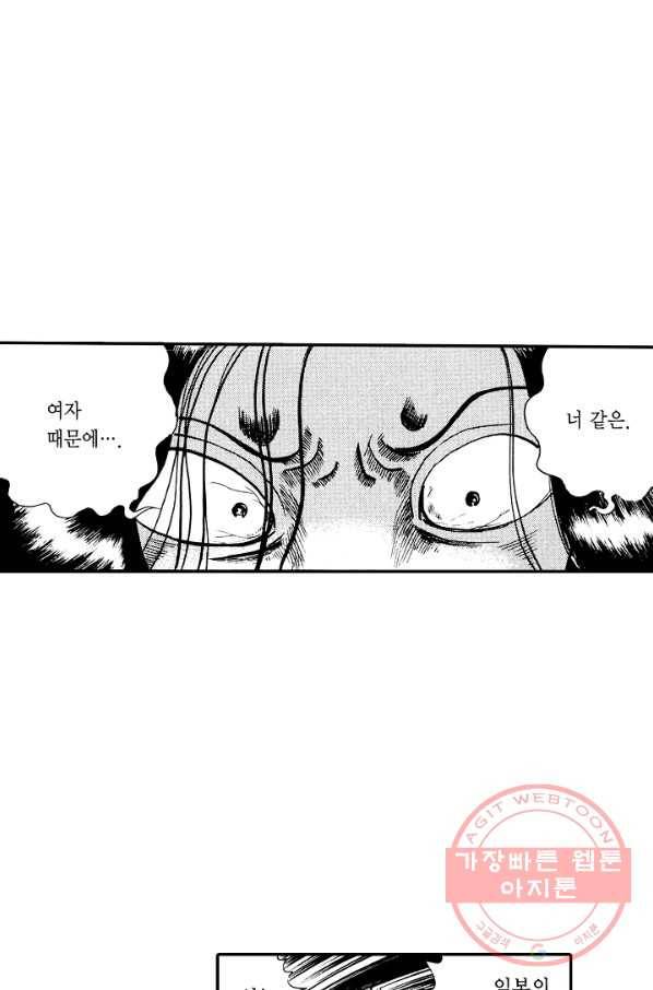 빨간 마스크 괴담 21화 3