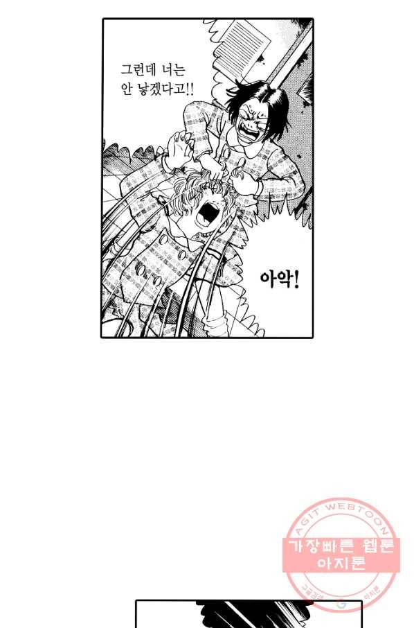 빨간 마스크 괴담 21화 5