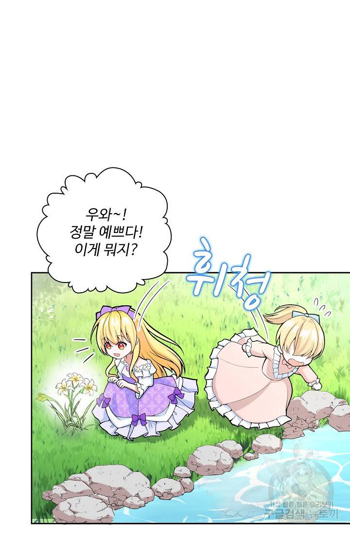 악역 공주님의 생존계획 6화 14