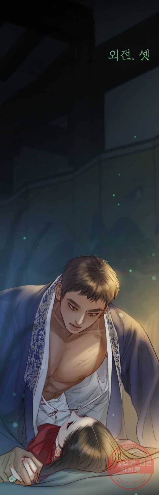 블랙윈터 외전.셋 2