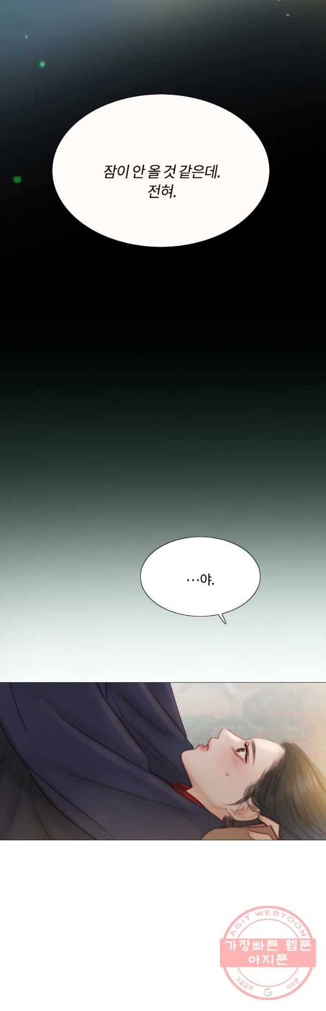 블랙윈터 외전.셋 3