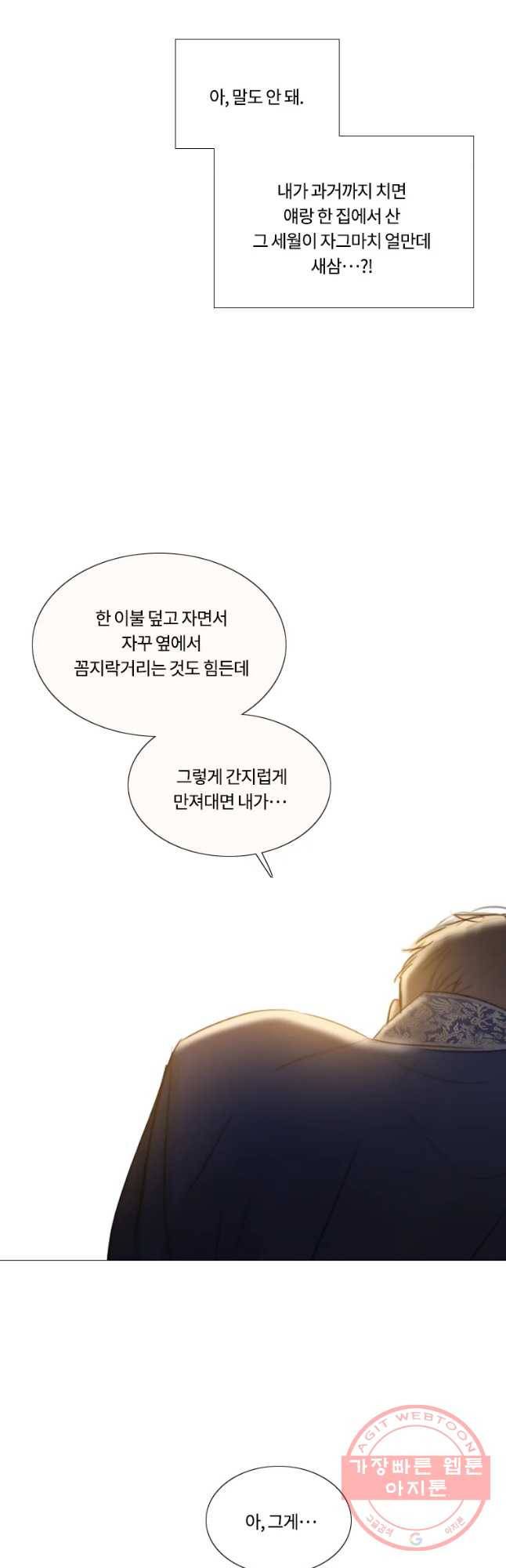 블랙윈터 외전.셋 5