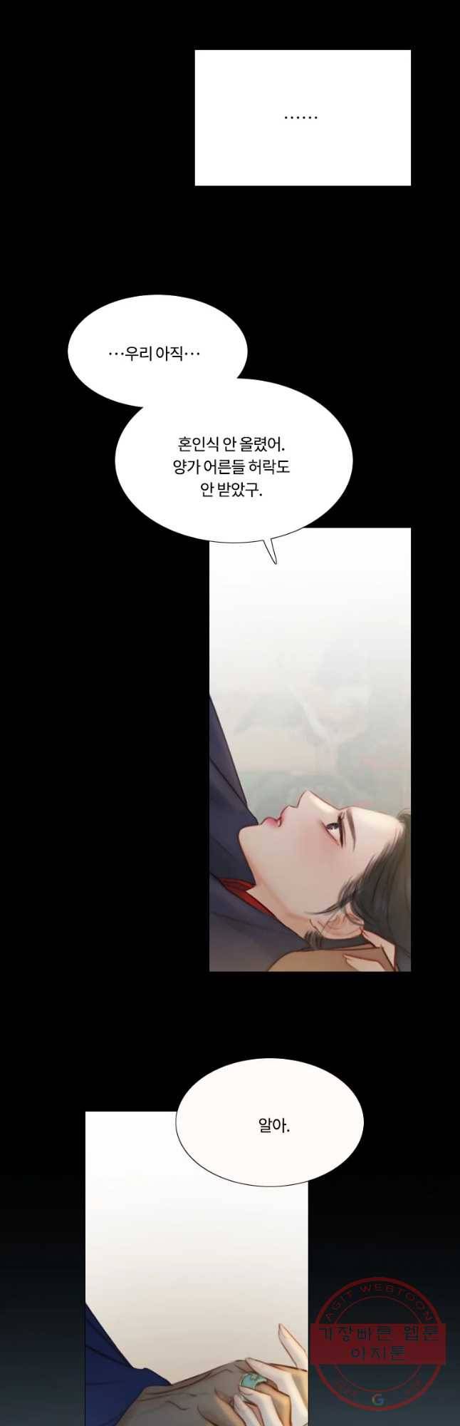 블랙윈터 외전.셋 11