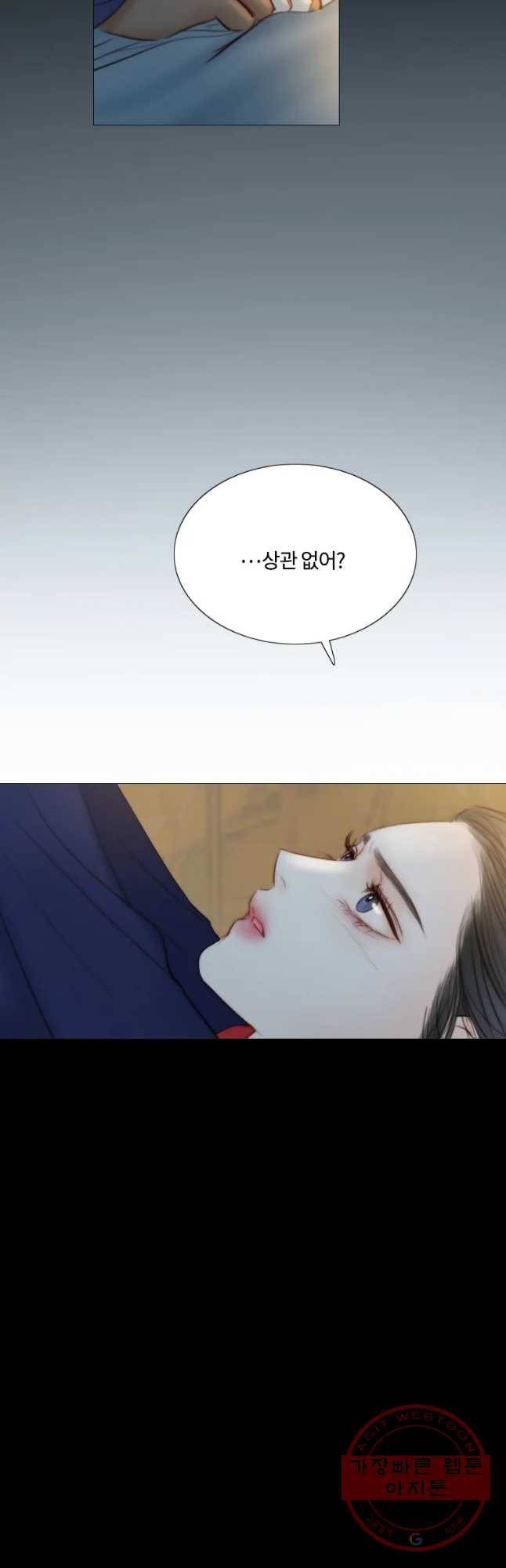 블랙윈터 외전.셋 12