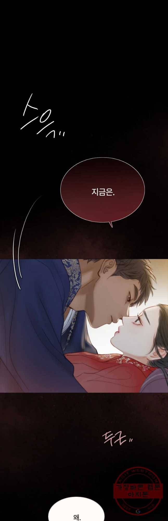 블랙윈터 외전.셋 13