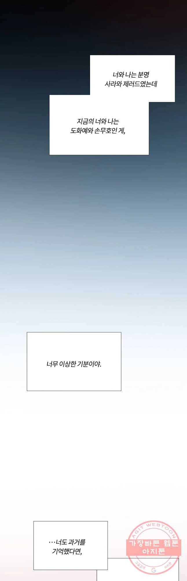 블랙윈터 외전.셋 21