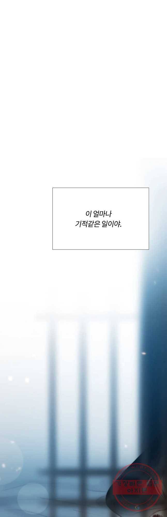 블랙윈터 외전.셋 25