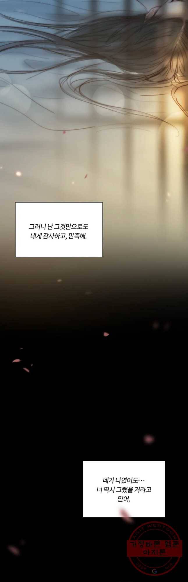 블랙윈터 외전.셋 26
