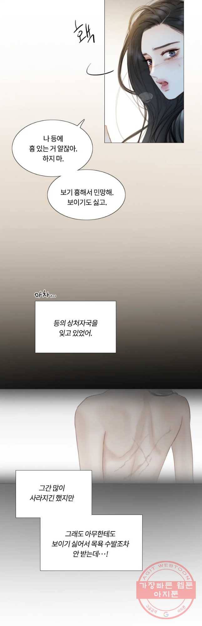 블랙윈터 외전.셋 29