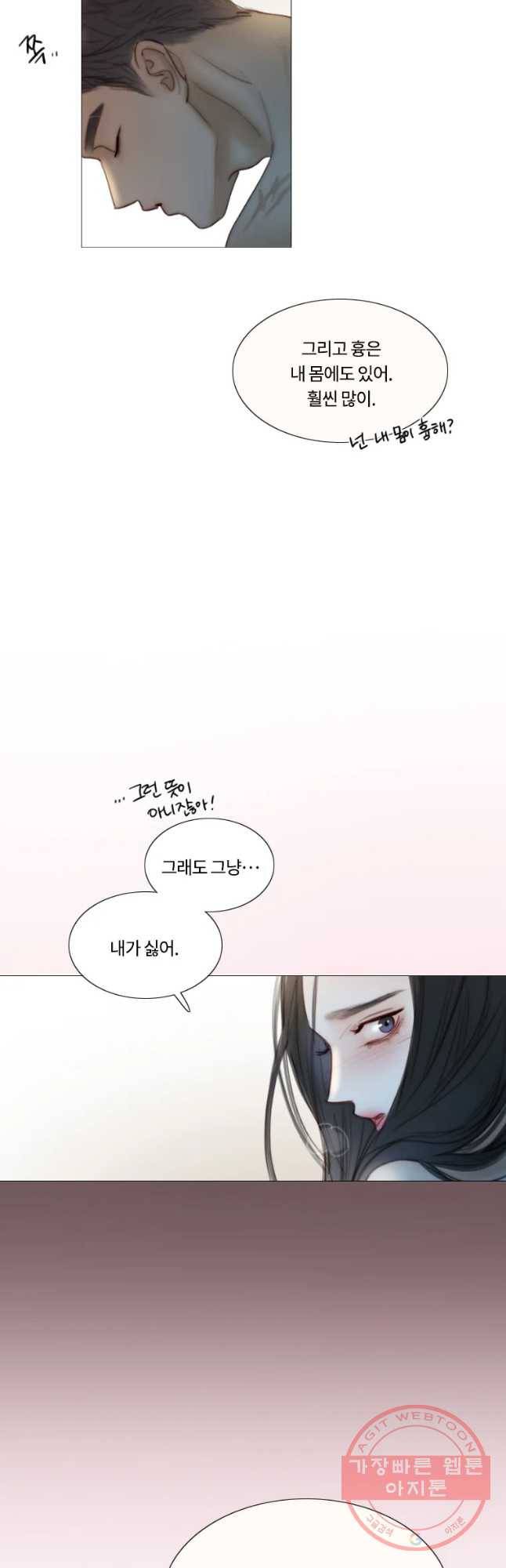 블랙윈터 외전.셋 31