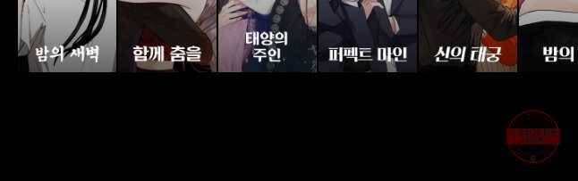 블랙윈터 외전.셋 39
