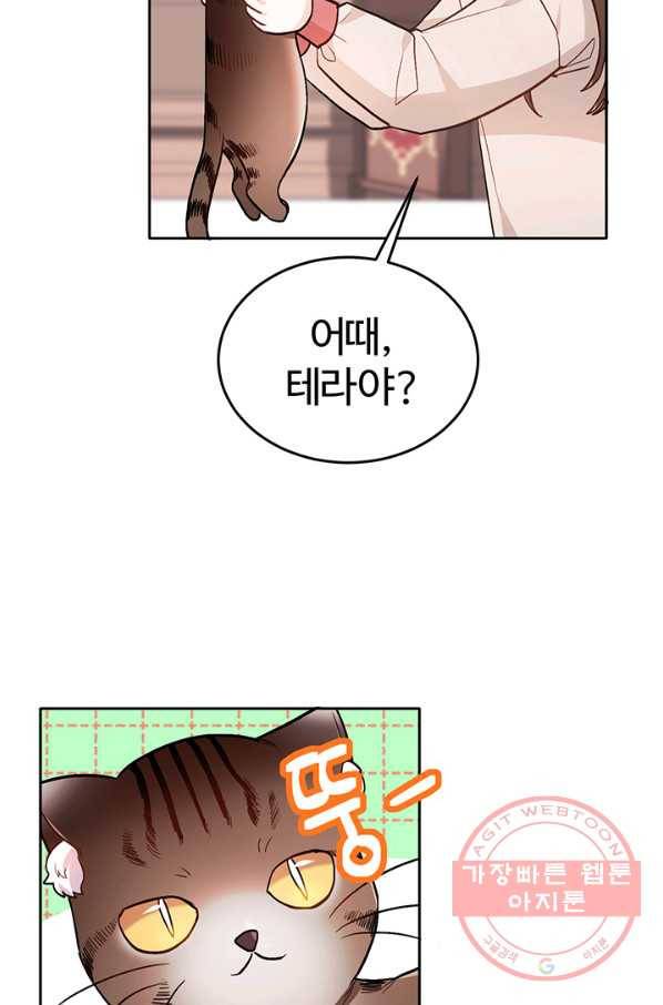 한 줄짜리 영애였을 터 90화 3