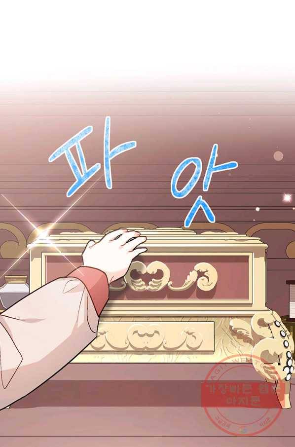 한 줄짜리 영애였을 터 90화 11