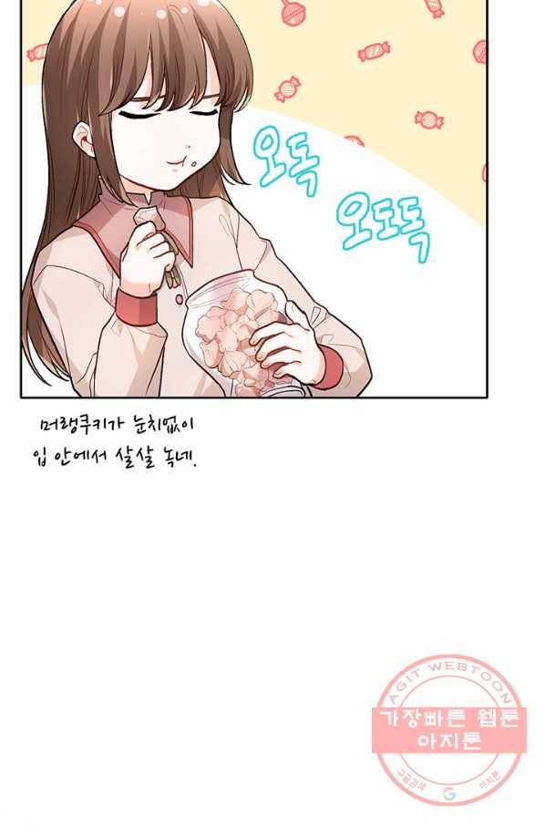 한 줄짜리 영애였을 터 90화 16