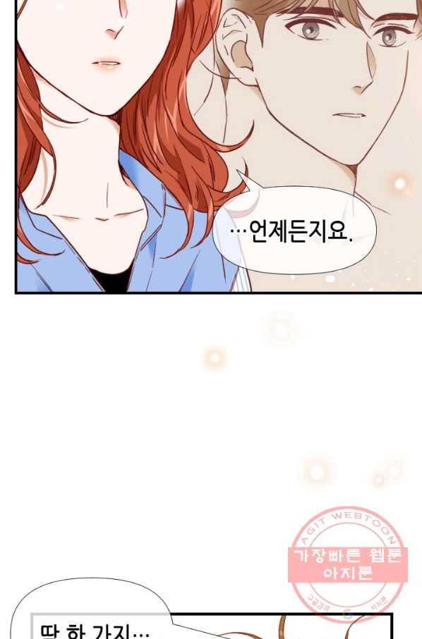 24분의 1 로맨스 86화 9