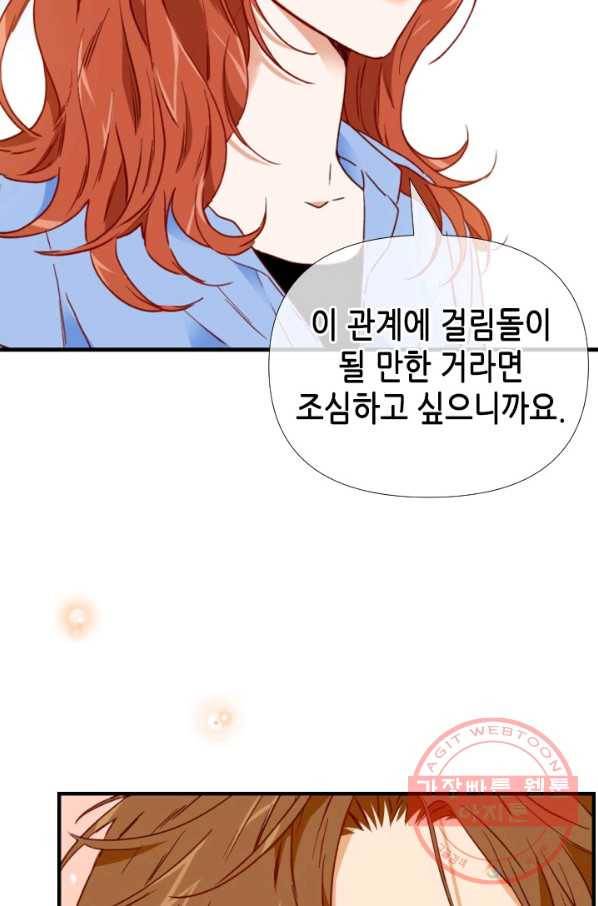 24분의 1 로맨스 86화 14