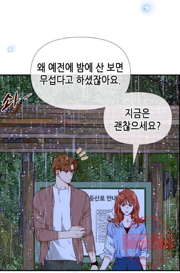 24분의 1 로맨스 86화 20