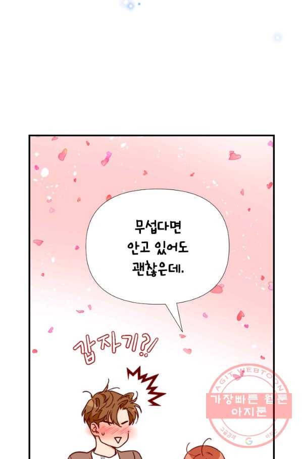 24분의 1 로맨스 86화 21