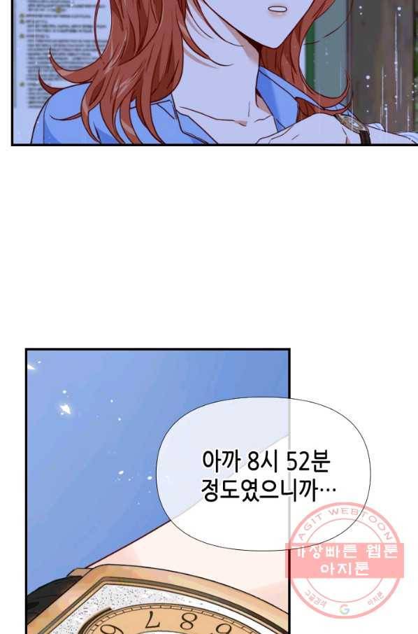24분의 1 로맨스 86화 24