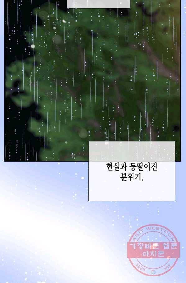 24분의 1 로맨스 86화 35