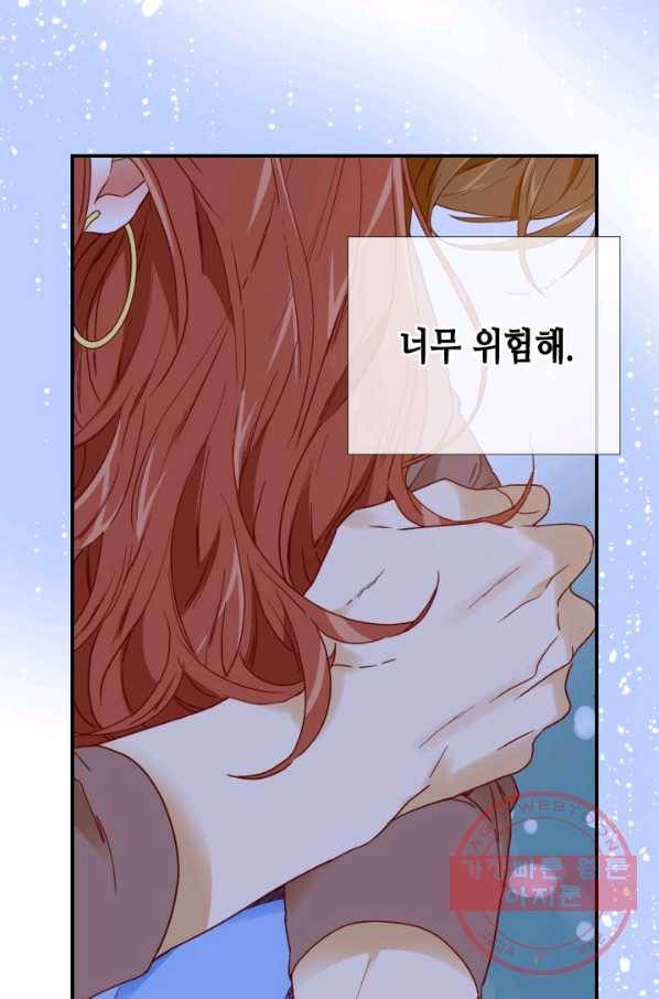 24분의 1 로맨스 86화 36