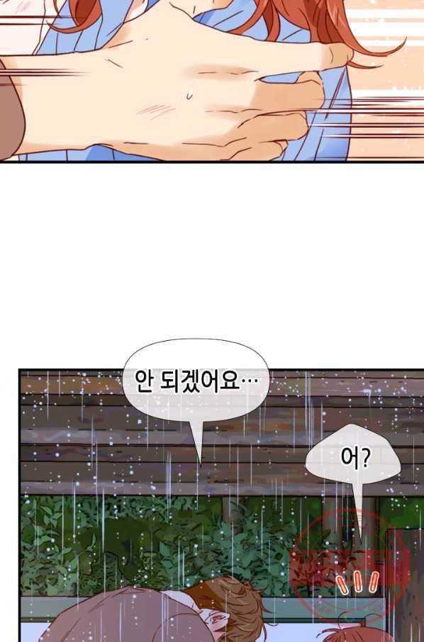 24분의 1 로맨스 86화 38