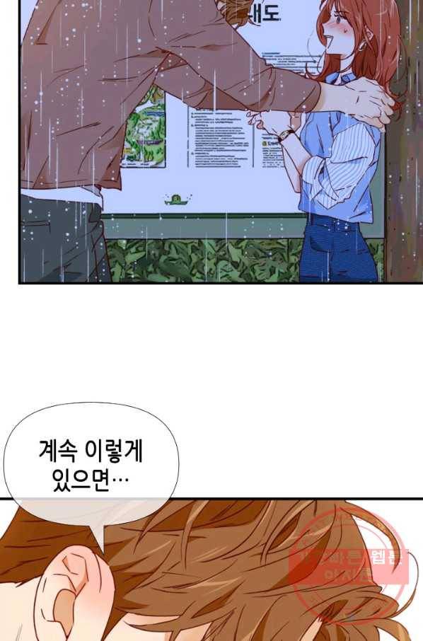 24분의 1 로맨스 86화 39
