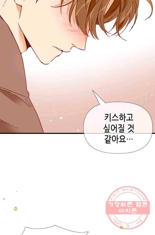 24분의 1 로맨스 86화 40