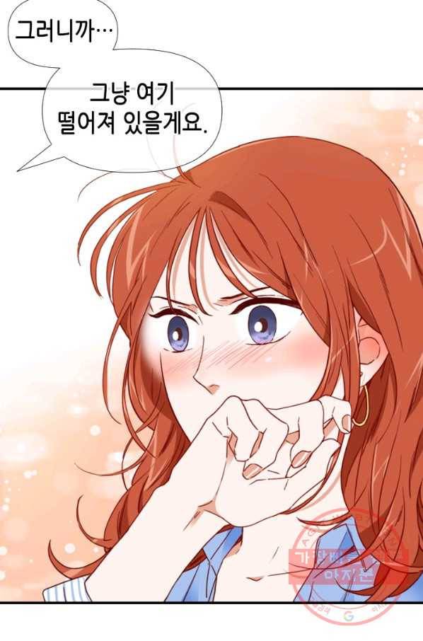 24분의 1 로맨스 86화 42